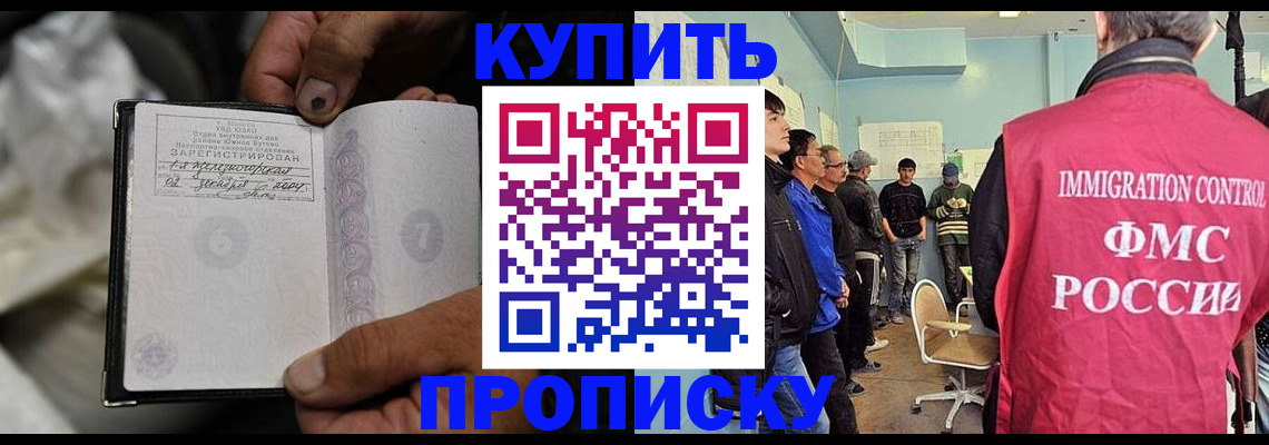 прописка иностранных граждан в Южноуральске