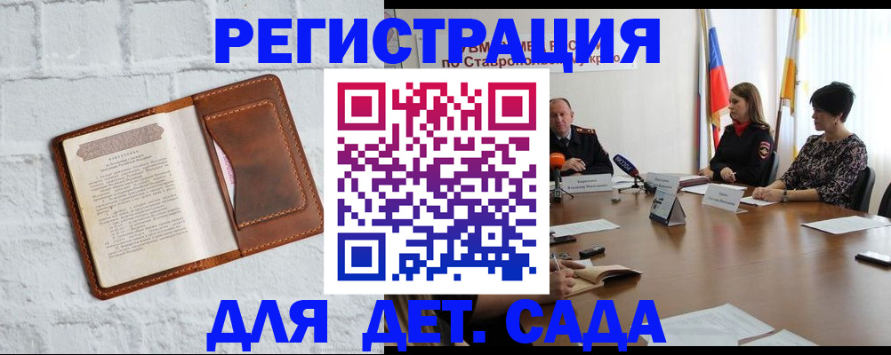 временная прописка в Южноуральске