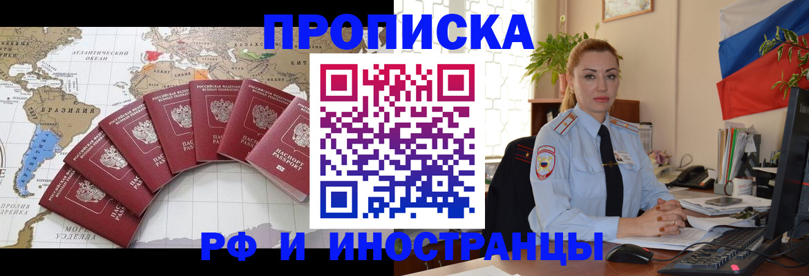 временная регистрация 2025 в Южноуральске