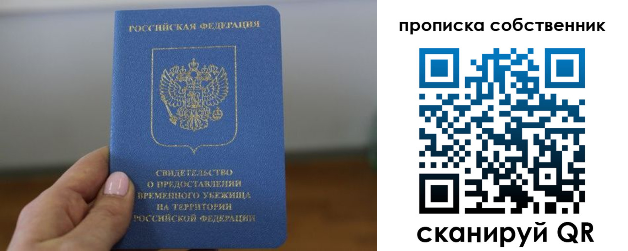пропишу в квартире в Южноуральске