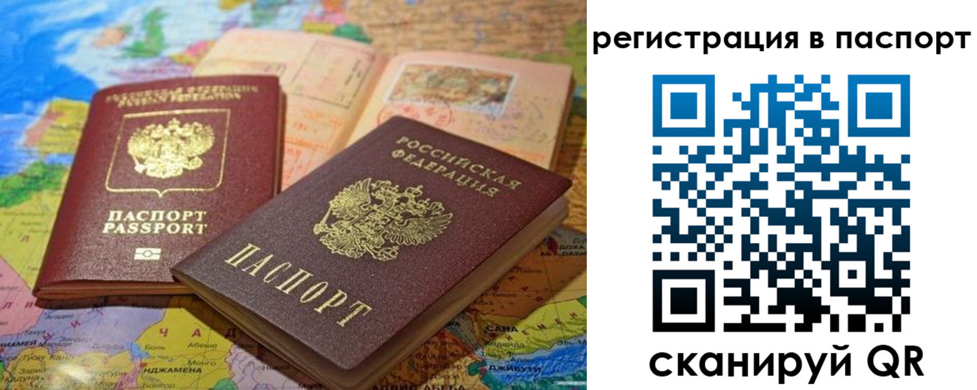 временная регистрация гарантия в Южноуральске