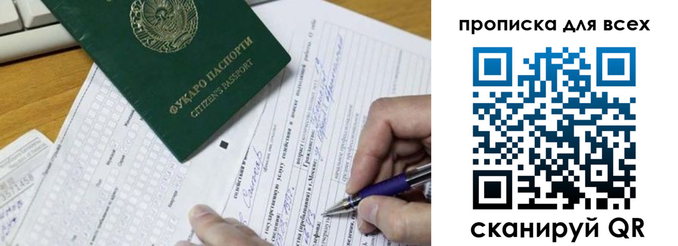 прописка в Южноуральске