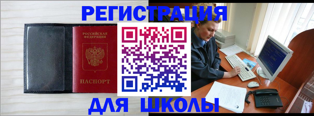 прописка гарантия в Южноуральске