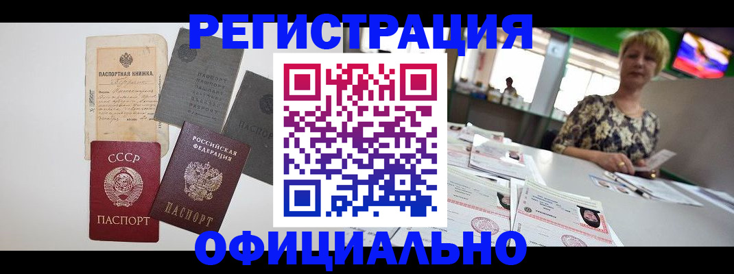 прописка 2025 в Южноуральске
