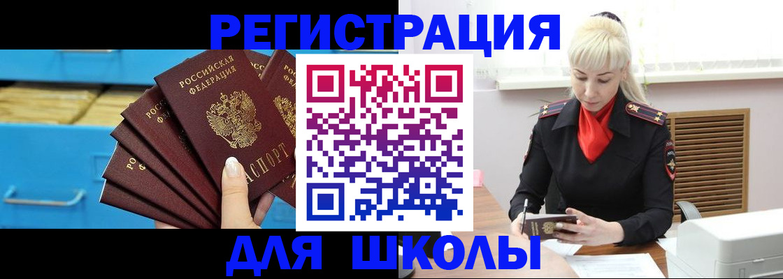 прописка иностранных граждан в Южноуральске